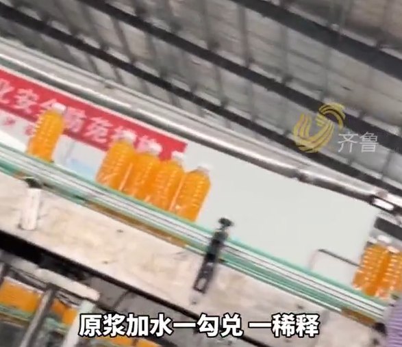 多家NFC果汁生产车间被曝没有一颗水果,全靠浓缩汁+水勾兑!厂家:低价不可能鲜果现榨